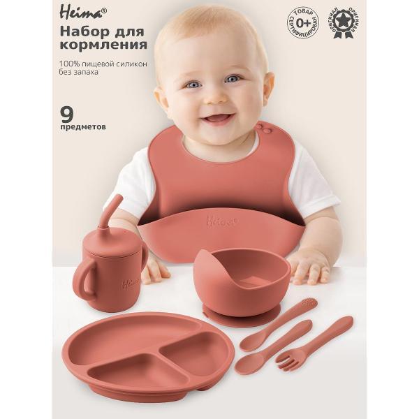 Набор детской посуды Heima 16778