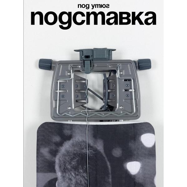 Гладильная доска Nika НГ/12