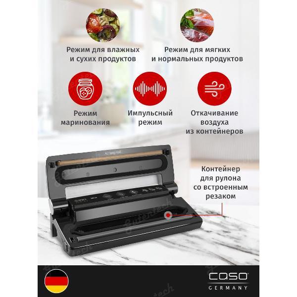 Вакуумный упаковщик Caso VC 11