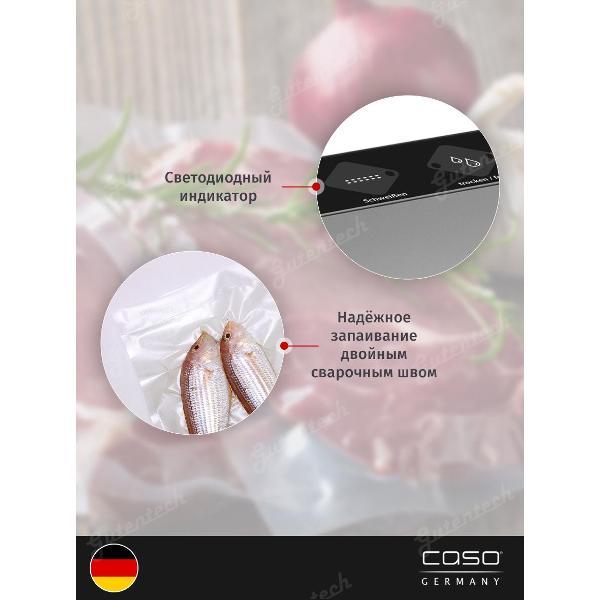 Вакуумный упаковщик Caso VC 11