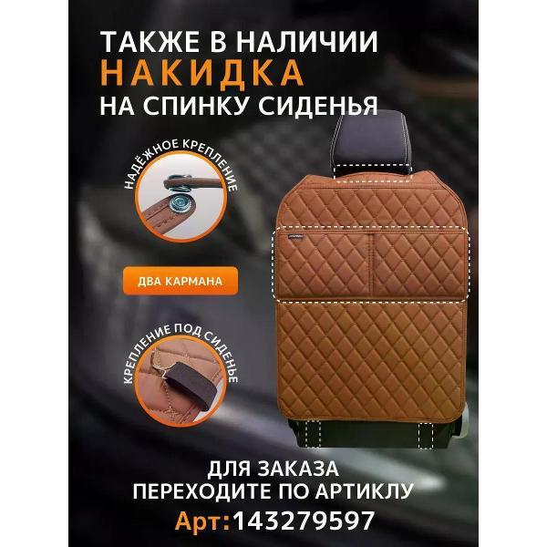 Коврик автомобильный AUTOPILOT INDIVIDUAL KZ beige-beige EVA beige-beige-506_3д автов машину MINI COUNTRYMAN R60 (2010-2016)