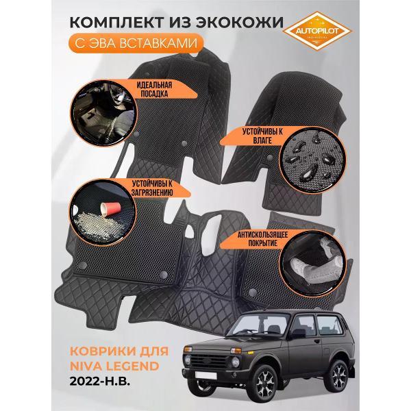 Коврик автомобильный AUTOPILOT INDIVIDUAL KZ black-black EVA black-black-508_3д из экокожи