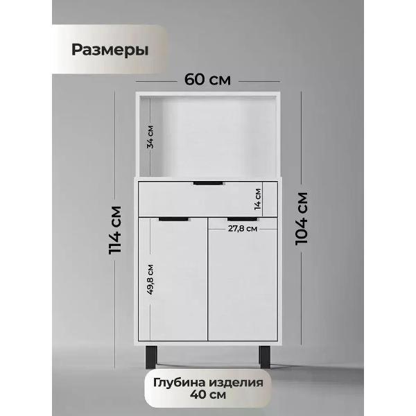 Модуль кухонный Good Mood Good Mood белый