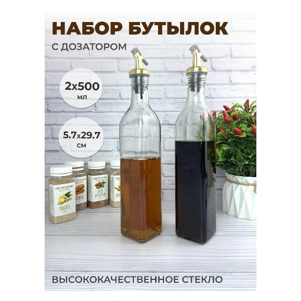 Дозатор для масла и уксуса Zeidan Z-11120