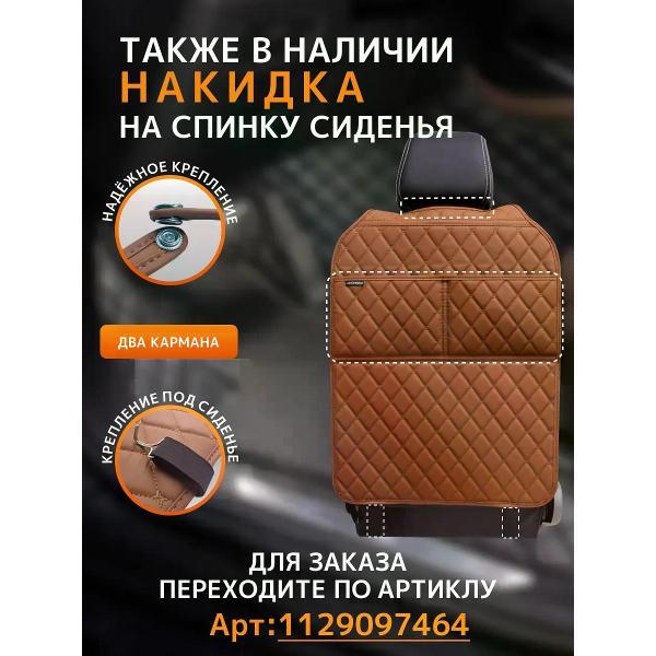 Коврик автомобильный AUTOPILOT INDIVIDUAL KZ-black-black CRT6-black-black-233_3д из кожи с