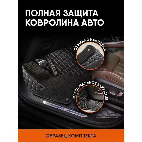 Коврик автомобильный AUTOPILOT INDIVIDUAL KZ-black-black CRT10-black-black-362_3д из экокожи с ворсом для KIA Ceed III 2018-н.в.