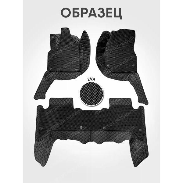 Коврик автомобильный AUTOPILOT INDIVIDUAL KZ black-black EVA black-black-70_3д из экокожи для HAVAL H9 I рест 2017-2024