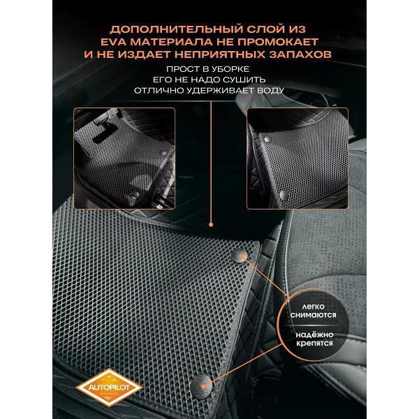 Коврик автомобильный AUTOPILOT INDIVIDUAL KZ black-black EVA black-black-70_3д из экокожи для HAVAL H9 I рест 2017-2024