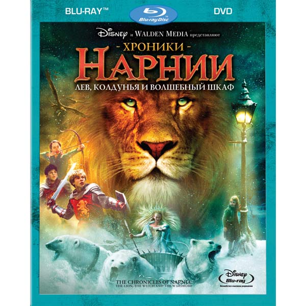 Blu-ray диск . ХРОНИКИ НАРНИИ:ЛЕВ,КОЛД.И В.Ш.BD+DVD B фото