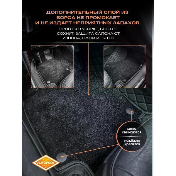 Коврик автомобильный AUTOPILOT INDIVIDUAL KZ-black-black-CRT10-black-black-179_3д из экокожи с ворсом для Ford C-Max I 2003-2010