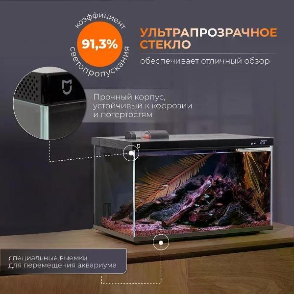 Аквариум Mijia Smart Fish Tank MYG100