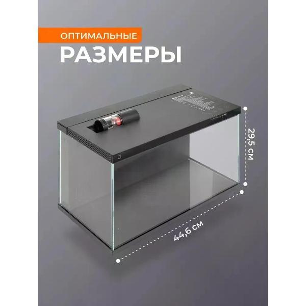 Аквариум Mijia Smart Fish Tank MYG100