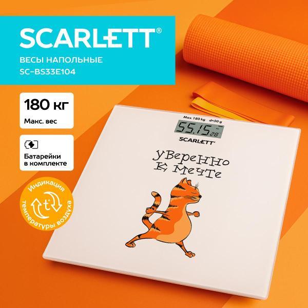 Весы напольные электронные Scarlett SC-BS33E104 фото