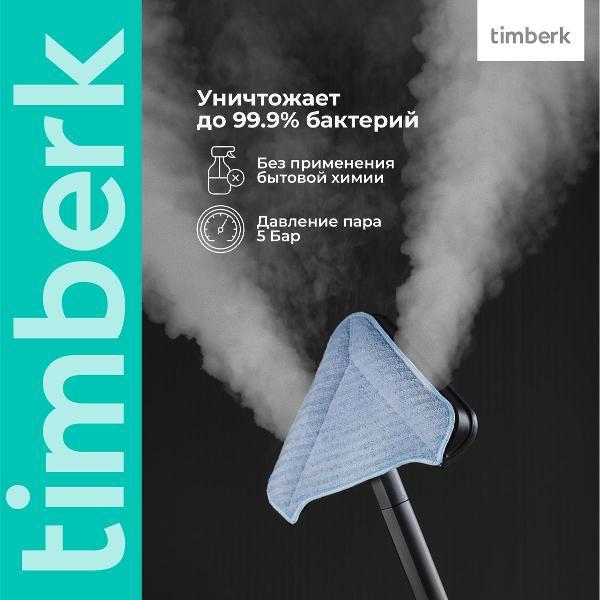 Пароочиститель Timberk T-STCF82