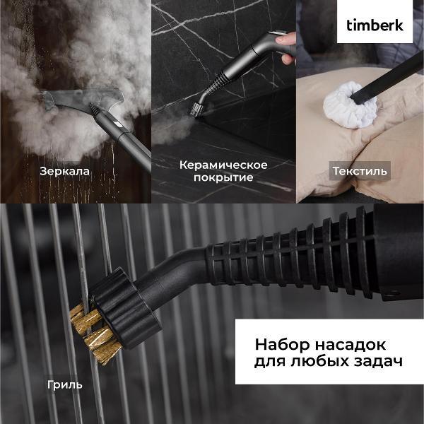 Пароочиститель Timberk T-STCF82