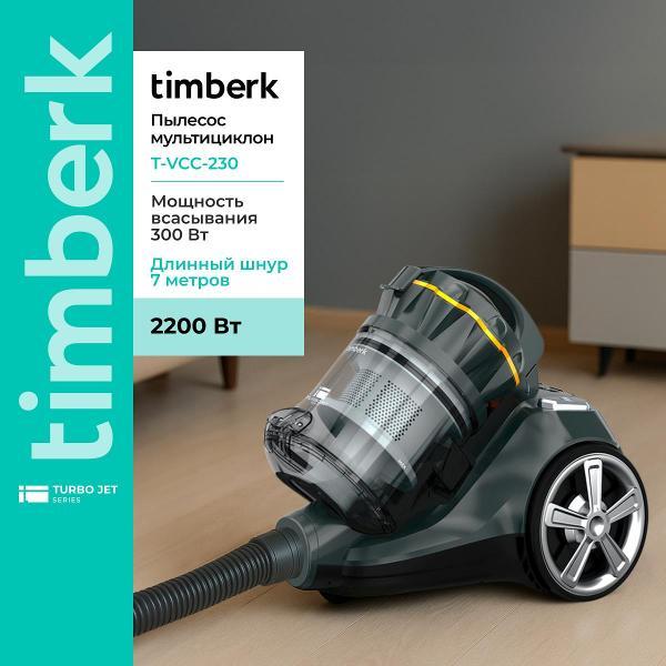 Пылесос напольный Timberk T-VCC-230 фото