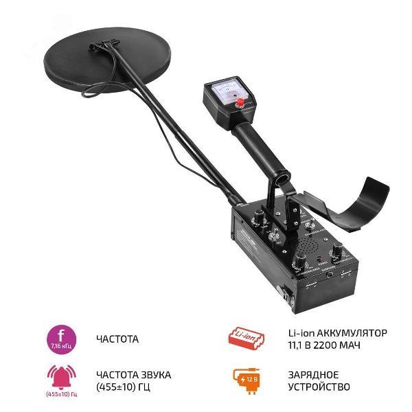 Металлоискатель Мегеон 45007