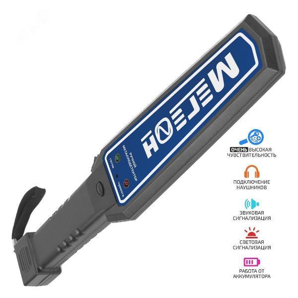 Металлоискатель Мегеон 45008