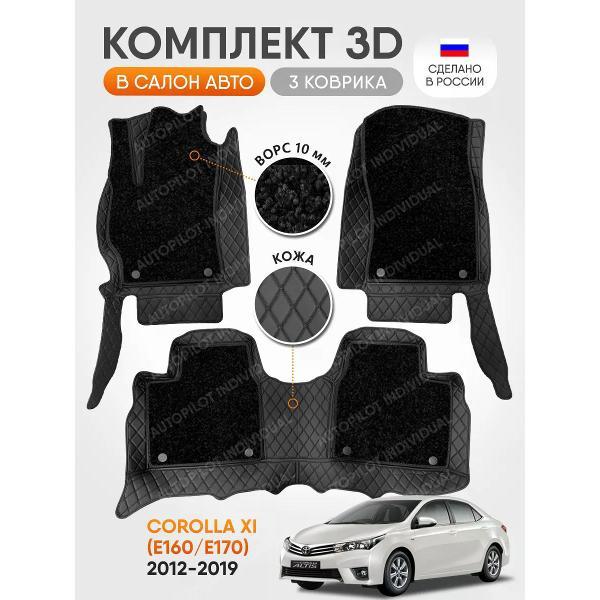 Коврик автомобильный AUTOPILOT INDIVIDUAL KZ-black-black CRT10-black-black-757_из экокожи с ворсом для Toyota Corolla XI 2012-2019