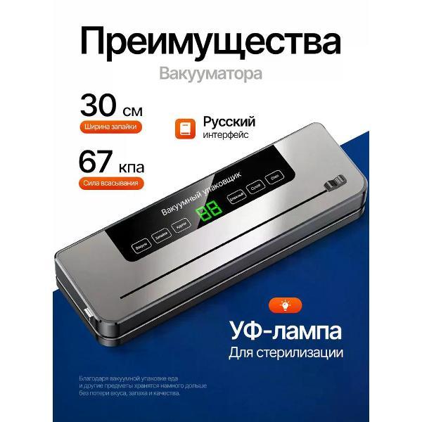 Вакуумный упаковщик Comfort&Yus с резаком