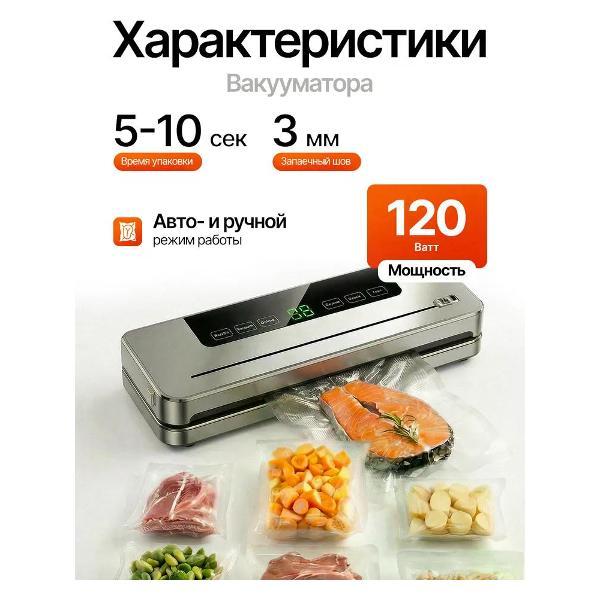 Вакуумный упаковщик Comfort&Yus с резаком