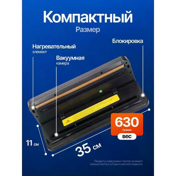 Вакуумный упаковщик Comfort&Yus с резаком