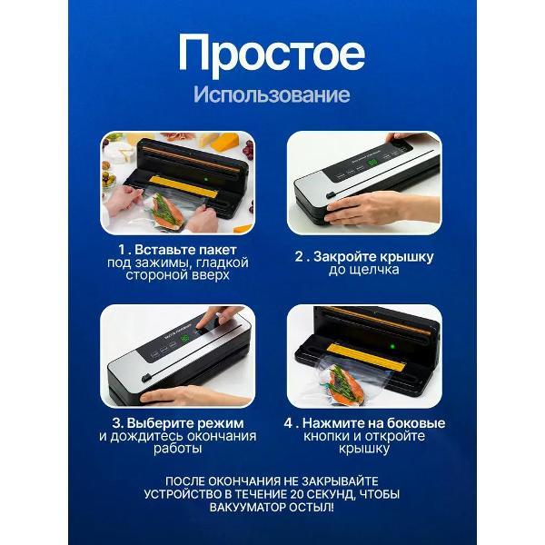 Вакуумный упаковщик Comfort&Yus с резаком