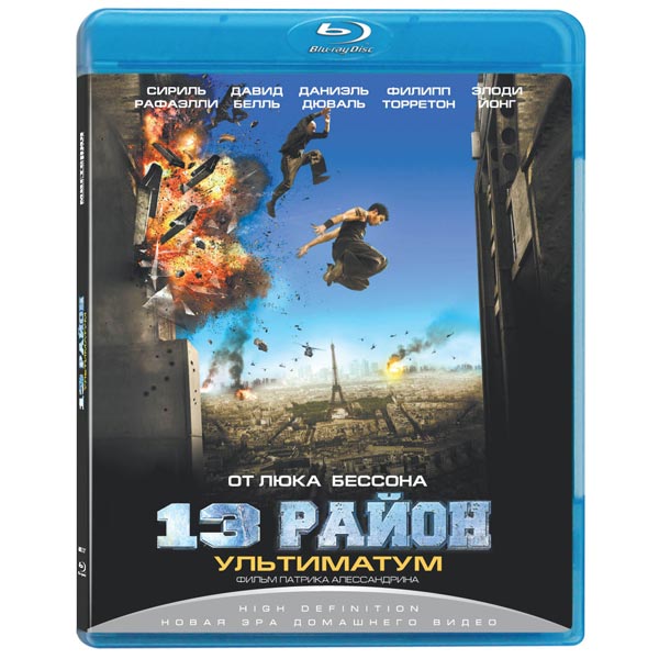 Blu-ray диск . 13 район:Ультиматум фото