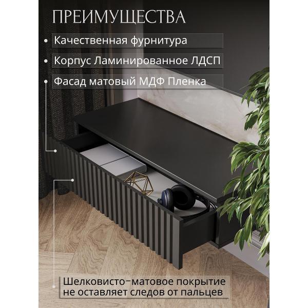 Тумба Storys Консоль-тумба Storys Сити 75 с ящиком цвет черный