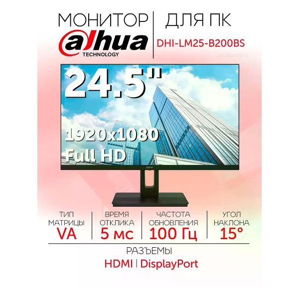 Монитор Dahua DHI-LM25-B200BS фото
