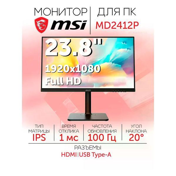 Монитор MSI 9S6-3PA59H-095