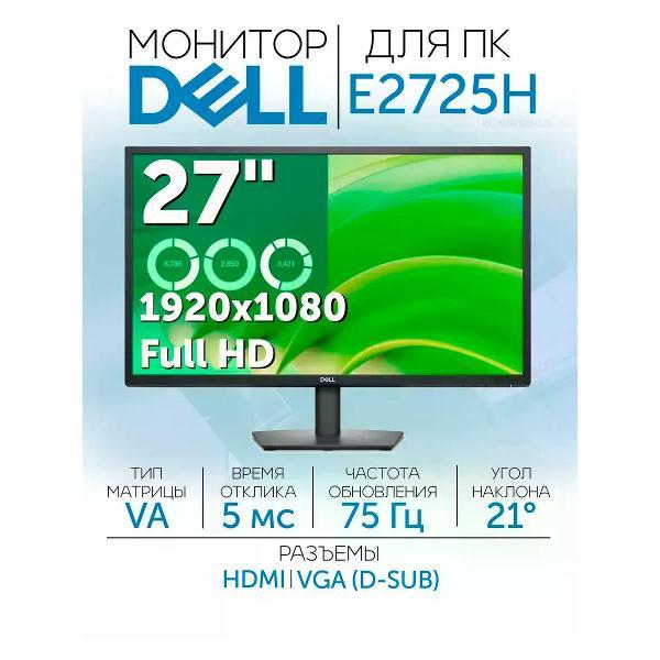 Монитор Dell E2725H фото