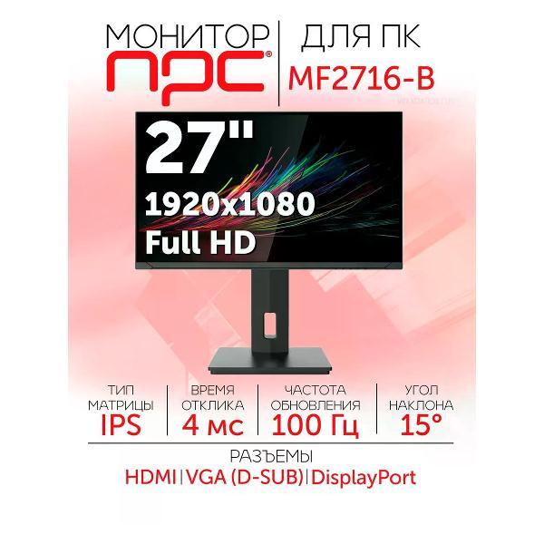 Монитор NPC MF2716-B фото