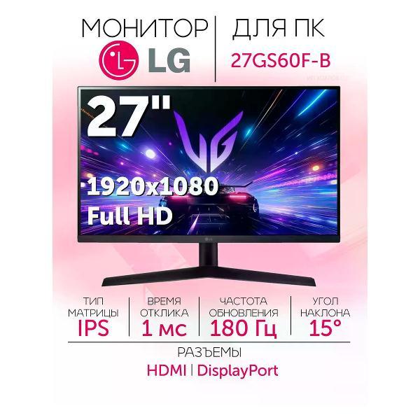 Монитор LG 27GS60F-B.ARUZ