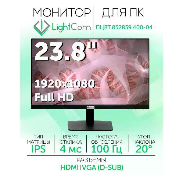 Монитор LIGHTCOM ПЦВТ.852859.400-04