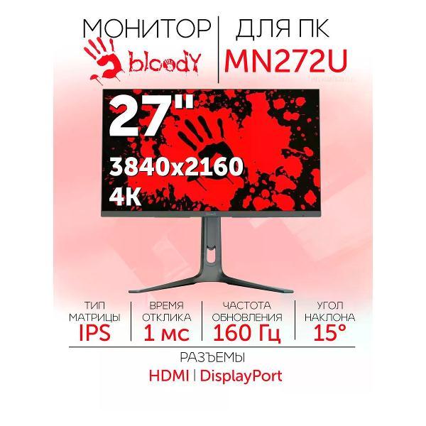 Монитор Bloody MN272U фото