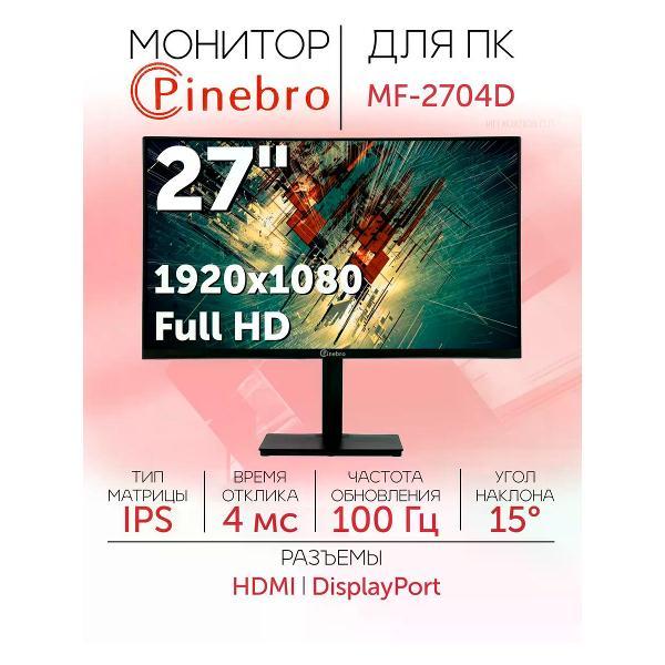 Монитор PINEBRO MF-2704D(100) фото