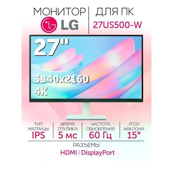 Монитор LG 27US500-W.ARUZ