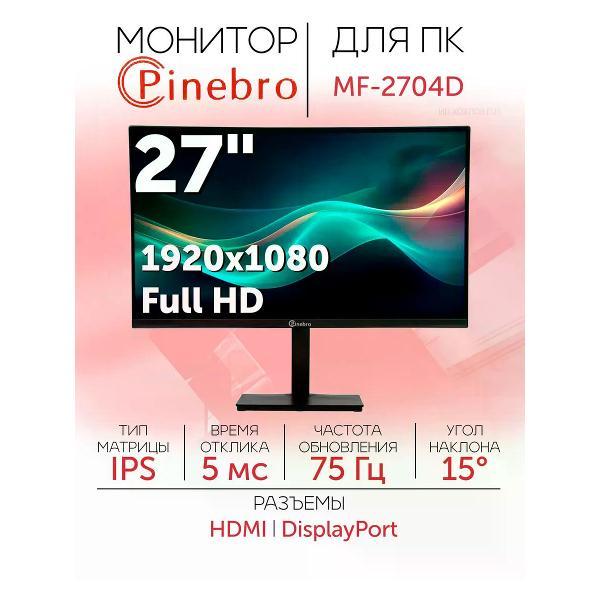 Монитор PINEBRO MF-2704D фото