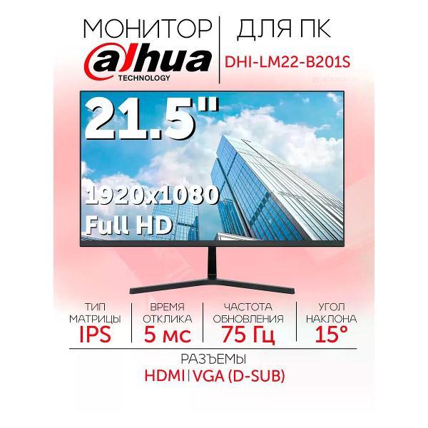 Монитор Dahua DHI-LM22-B201S фото