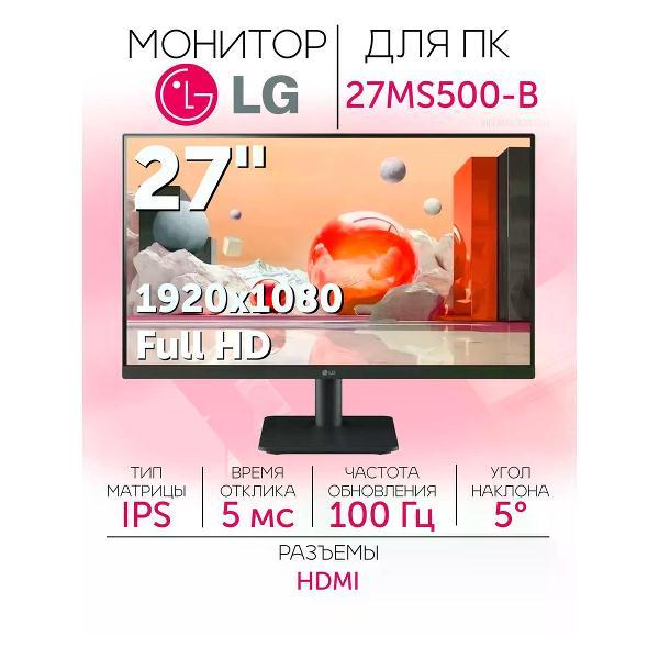 Монитор LG 27MS500-B.ARUZ