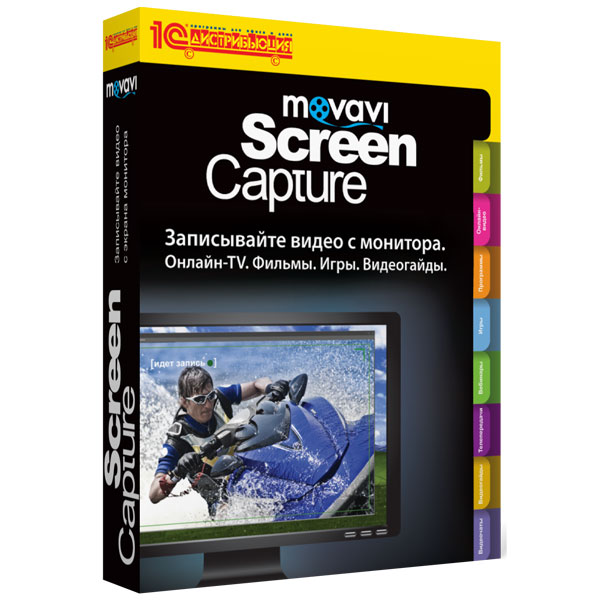 ПО Медиа Movavi Screen Capture