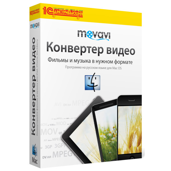 ПО Медиа Movavi Video Converter Mac
