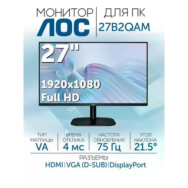Монитор AOC 27B2QAM