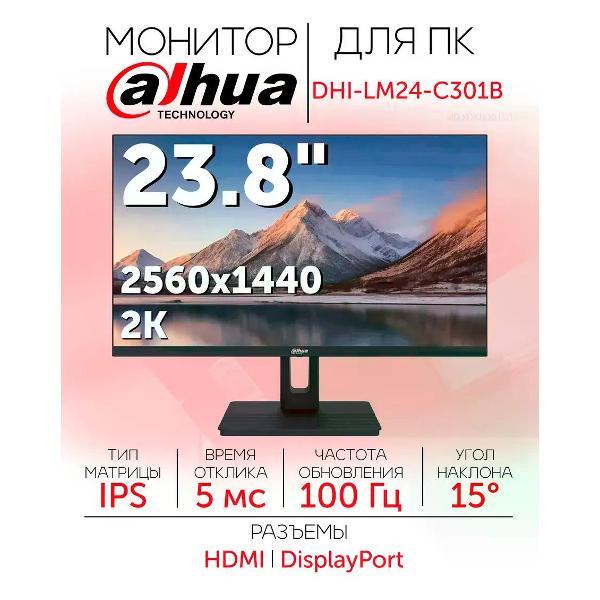 Монитор Dahua DHI-LM24-C301B