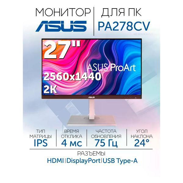 Монитор ASUS 90LM06Q1-B02370