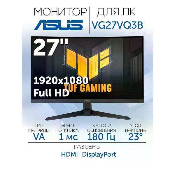 Монитор ASUS 90LM0A90-B01170