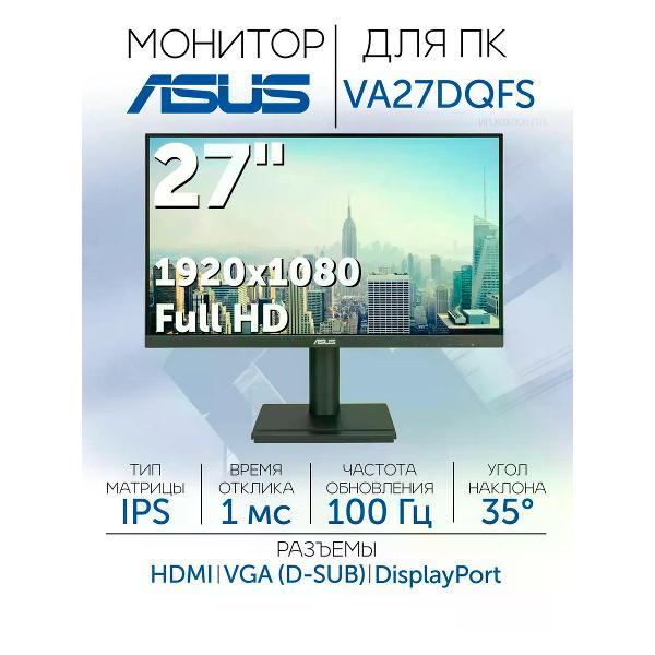 Монитор ASUS 90LM06H0-B01370