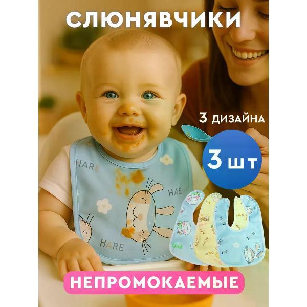 Детский нагрудник Little Bids голубой фото