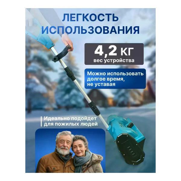 Снегоуборщик Uyut market D0074